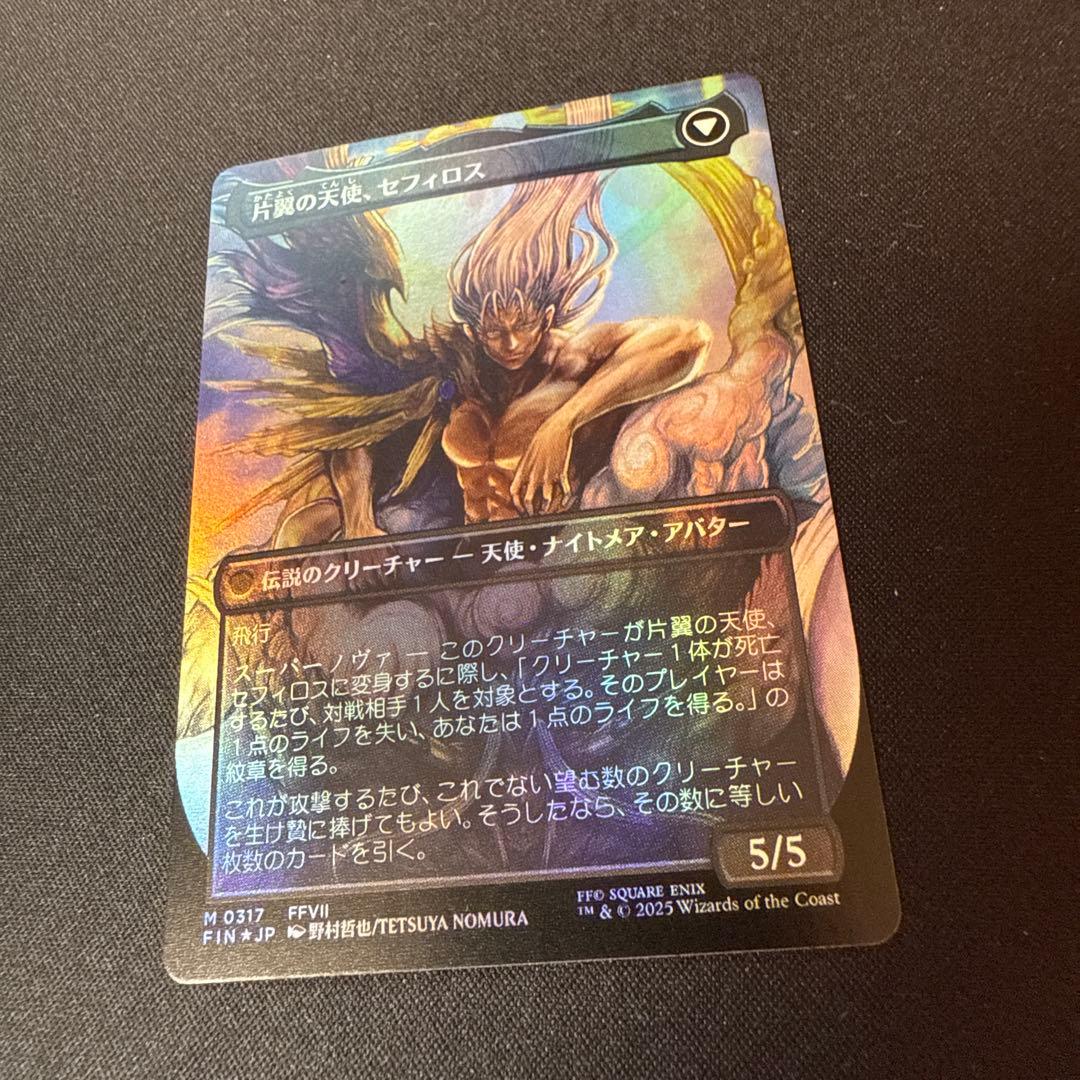 威名のソルジャー、セフィロス foil ボーダーレス 日本語 MTG