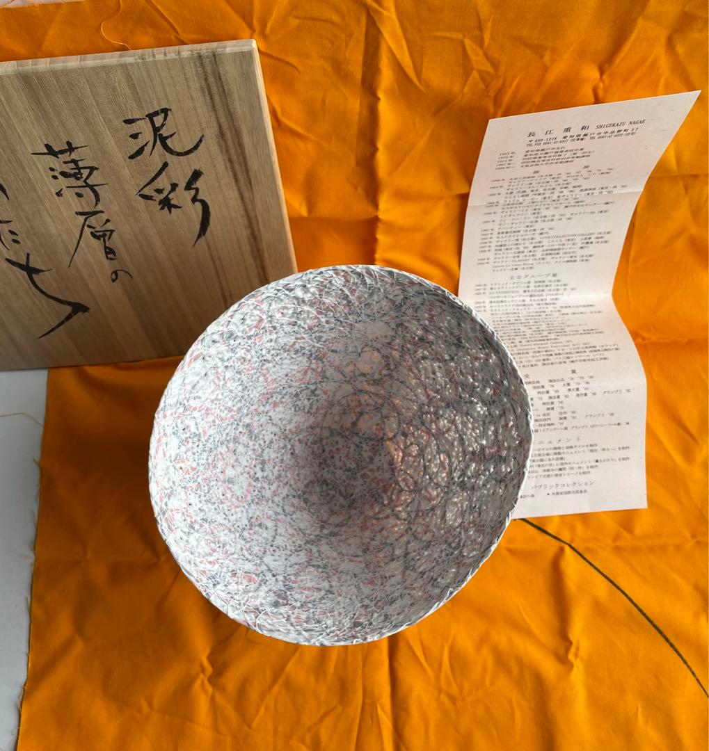 長江重和　泥彩薄層のかたち