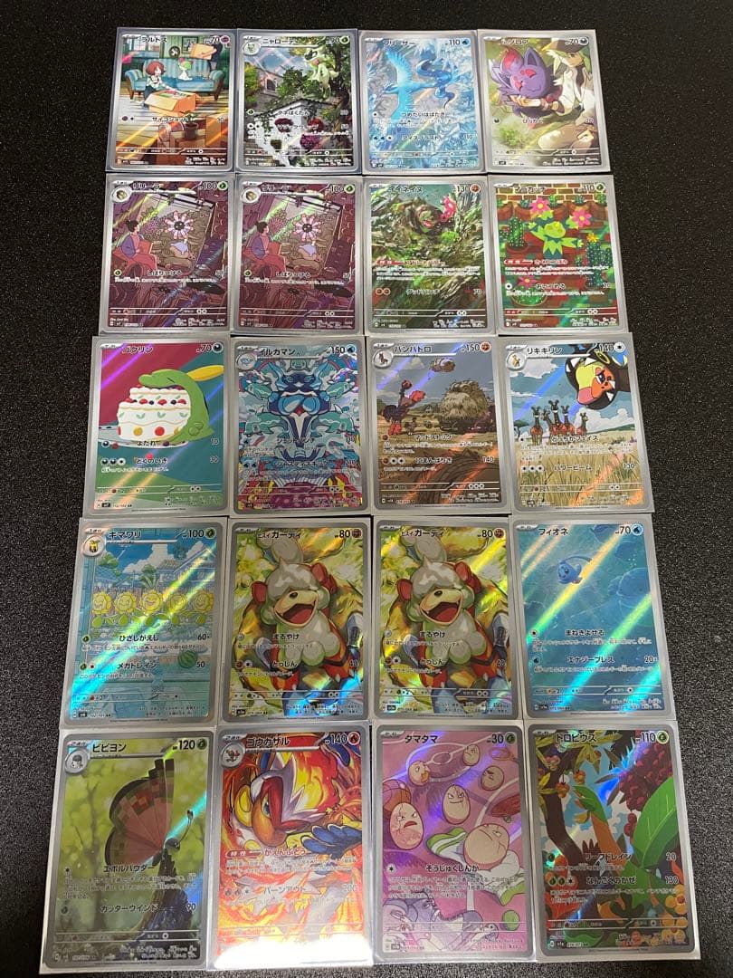 ポケモンカード　ARまとめ売り240枚