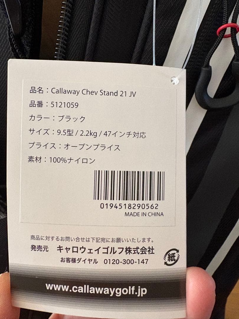 Callaway キャディバッグ ゴルフバックブラック