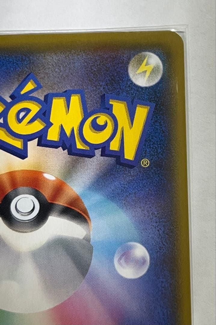 やーもひかるコイキング プロモカードパック 25th