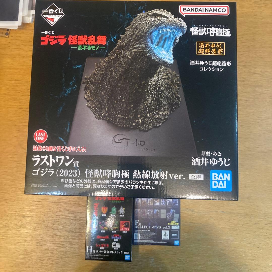 ゴジラ (2023) 怪獣咆哮 熱線放射ver. 一番くじ ラストワン賞