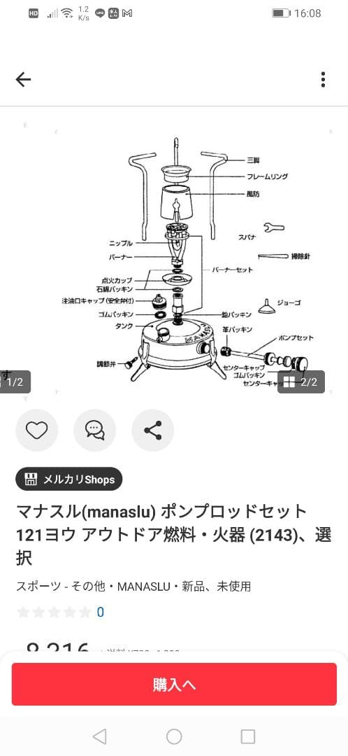 真鍮製シングルバーナー　マナスルとエバーニュー　1.5台セット
