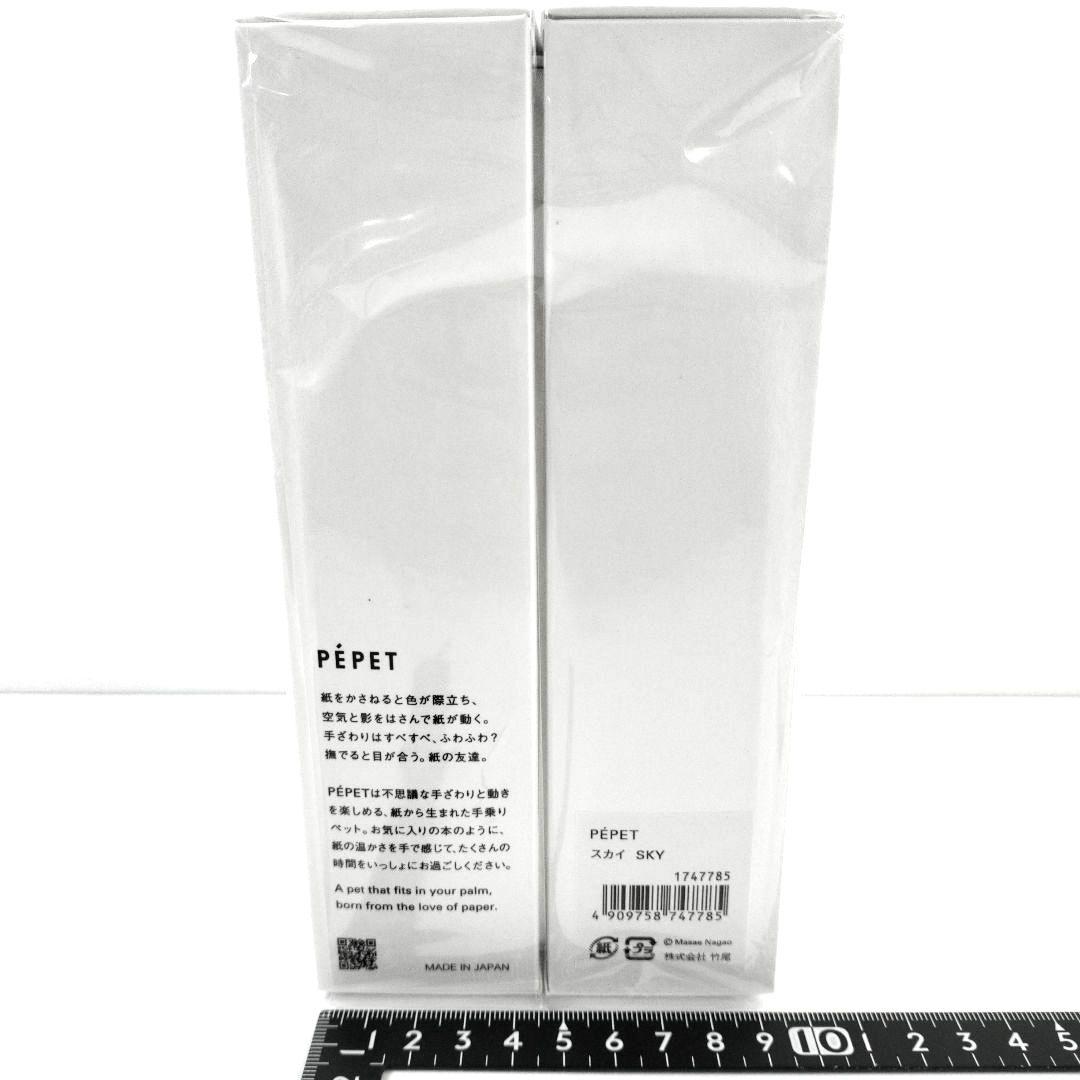 未開封　竹尾 takeo　PEPET ペペット　手乗りペット　カラー　スカイ