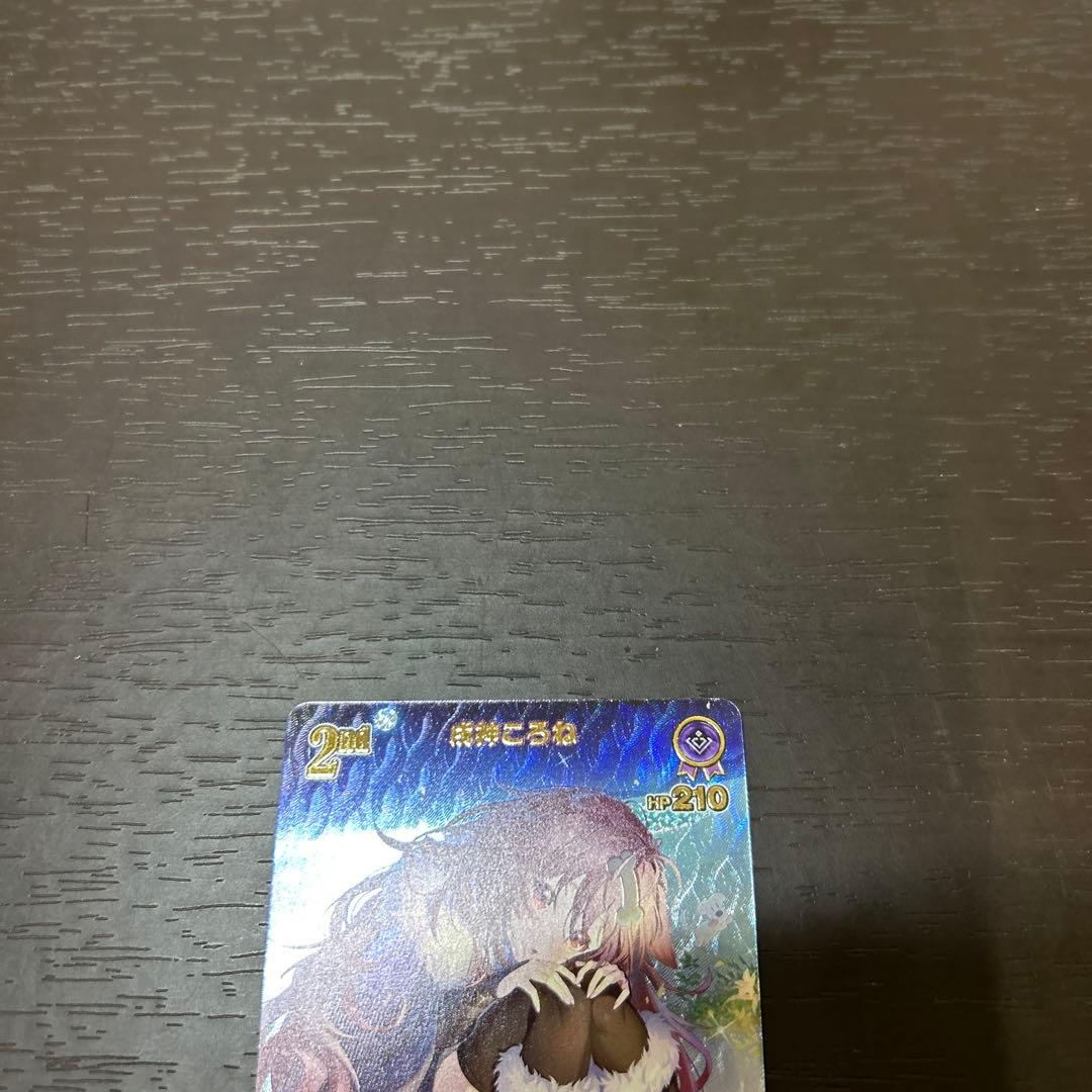 犬神ころね 2nd UR