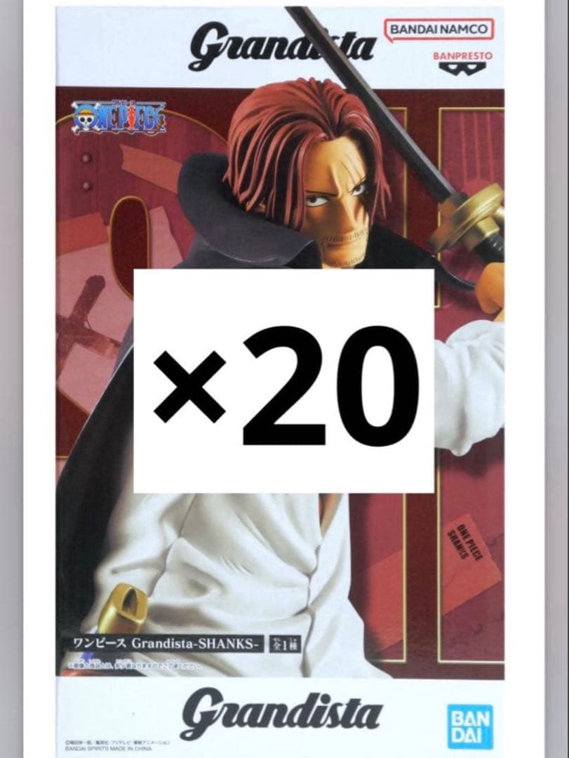 ワンピース Grandista シャンクス フィギュア　20体　まとめ売り