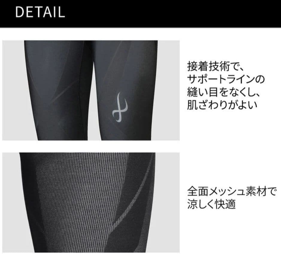 ワコール CW-X ロングタイツ ジェネレーターモデル クールタイプ