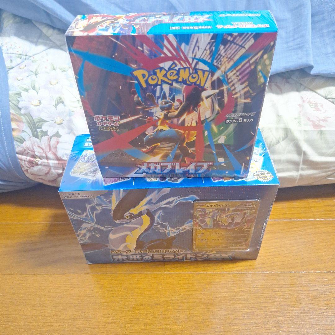 どちらもシュリンク付きです。ポケモンカード