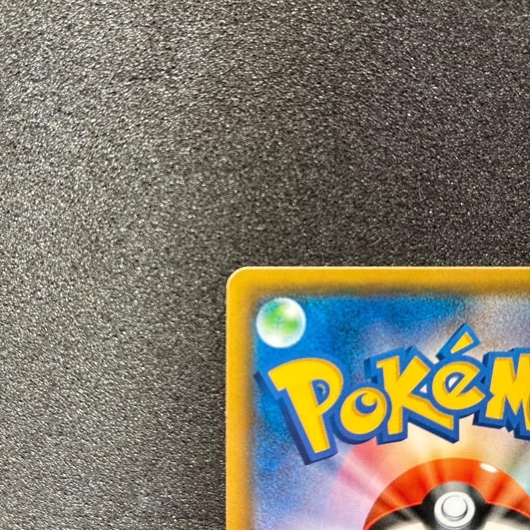 コイキング＆ホエルオーGX SR