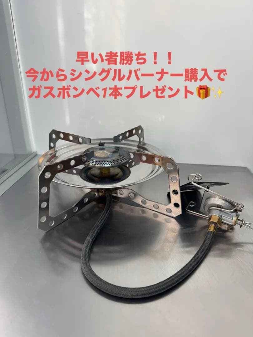 UNIFLAME シングルバーナーコンロ 収納袋付き(ガスボンベ付)