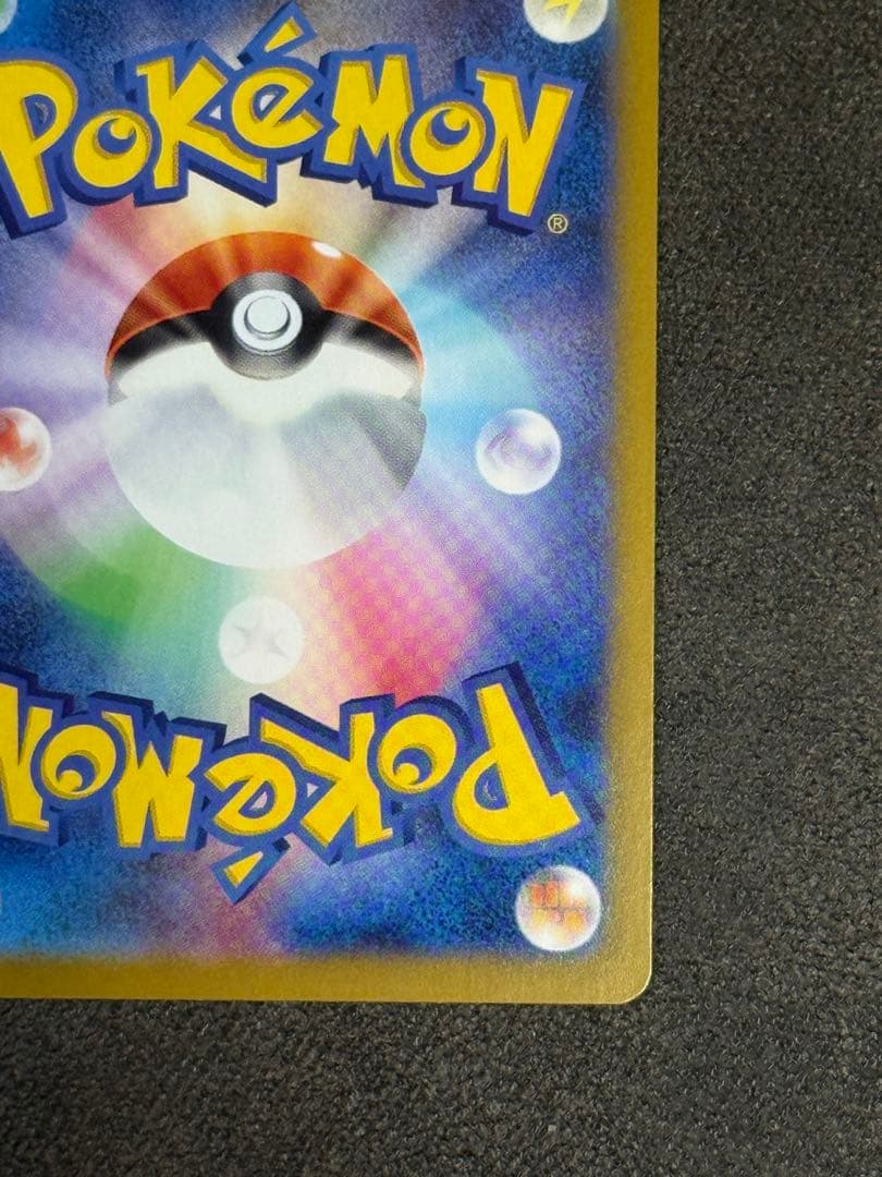 美品 ポケモンカードインフェルノx メガリザードンX ex sar