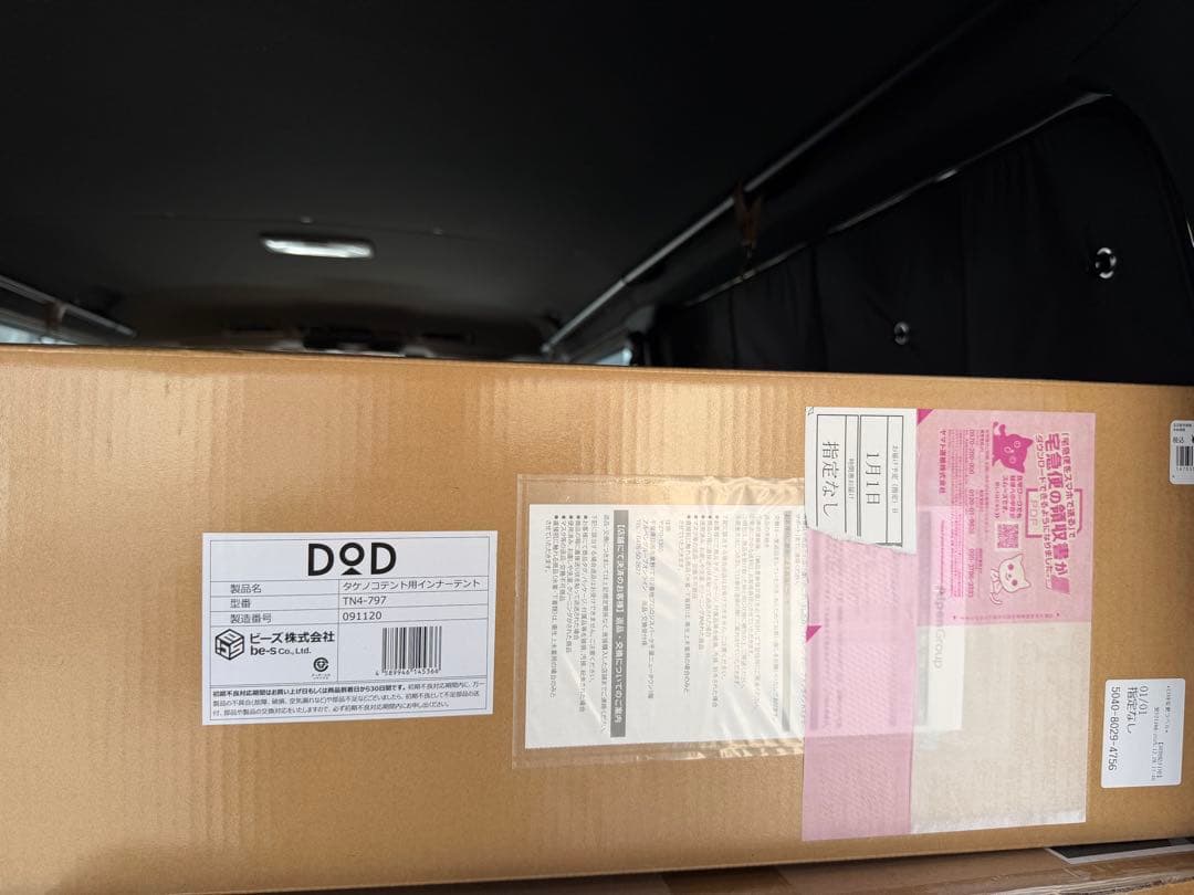 DOD タケノコテント用インナーテント TN4-797 新品未開封品