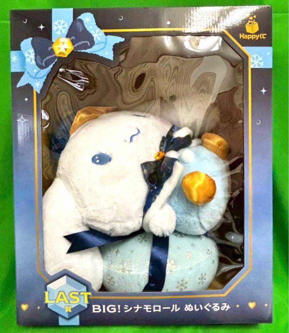 サンリオホリデーコレクション　まとめ売り(別売りが売れたら減るため早い者勝ち)