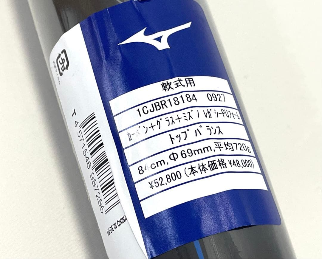 ミズノ 1CJBR18184 ビヨンドマックスレガシートップバランス 84cm