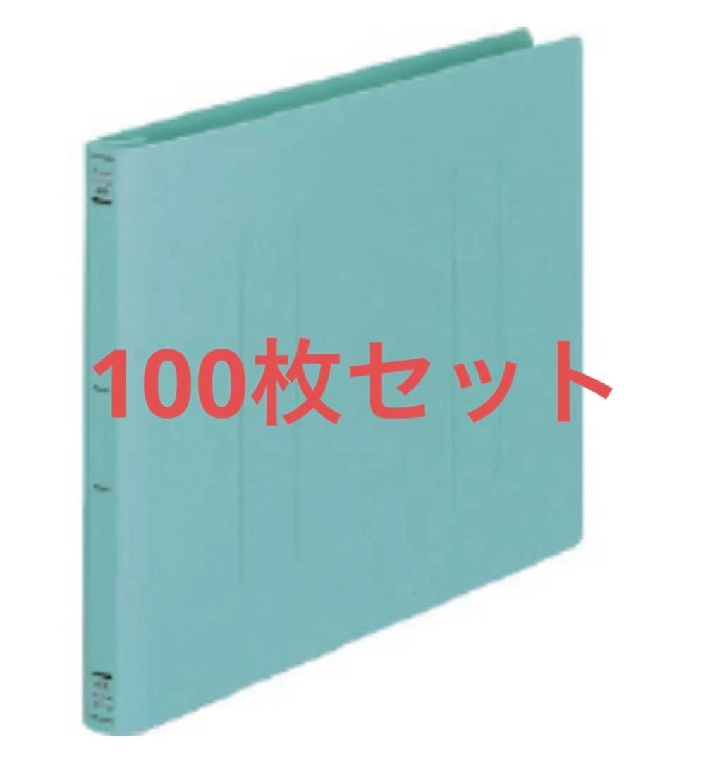 【最安】フラットファイルＰＰ A4横 15mmとじ 2穴 緑　品番：フ-H15G