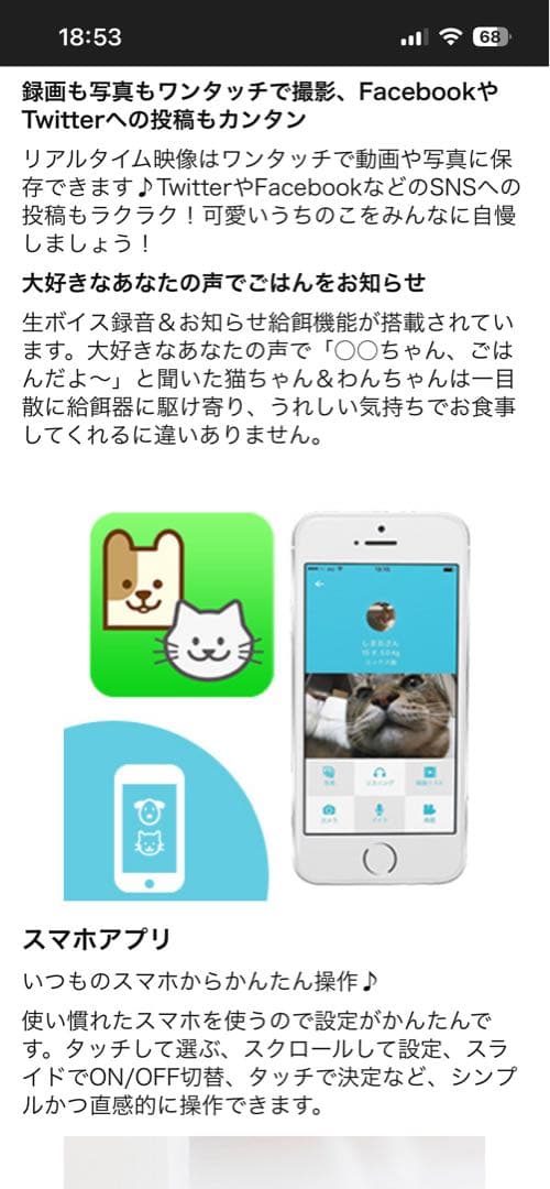 【新品未使用】カリカリマシーンSP 自動給餌器