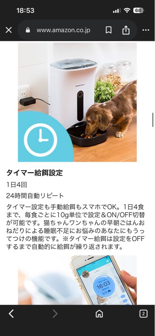 【新品未使用】カリカリマシーンSP 自動給餌器