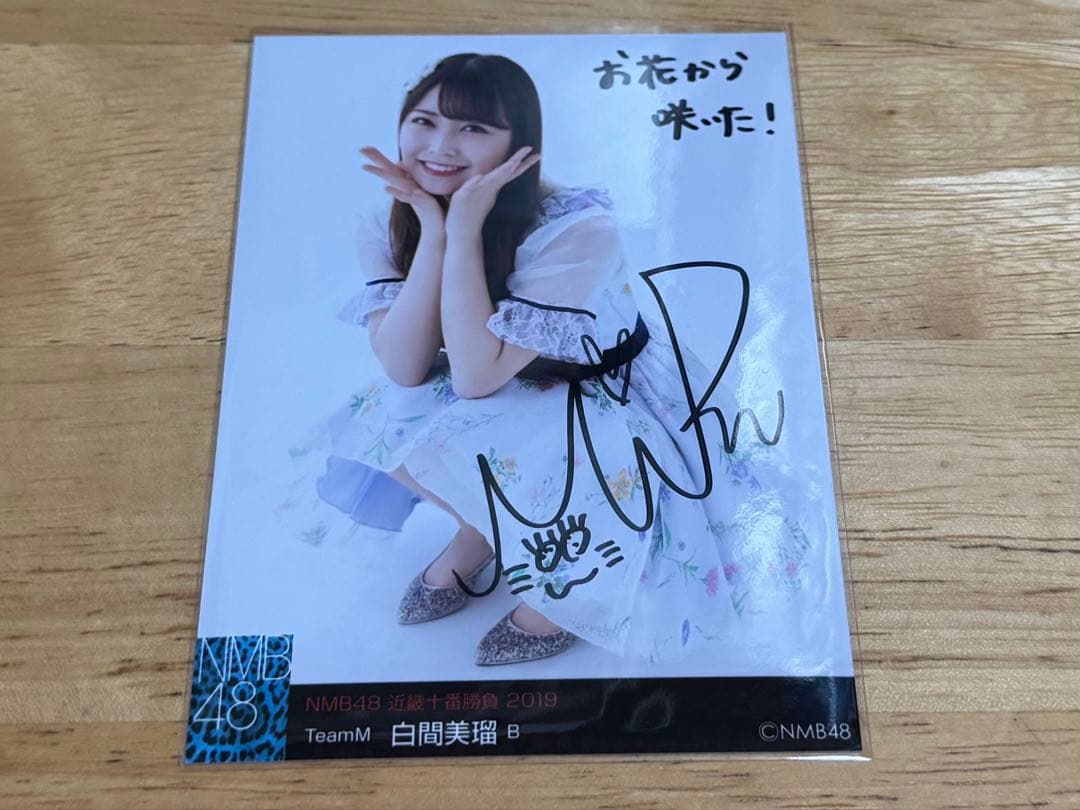 NMB48 白間美瑠 直筆 生写真 近畿十番勝負 2019