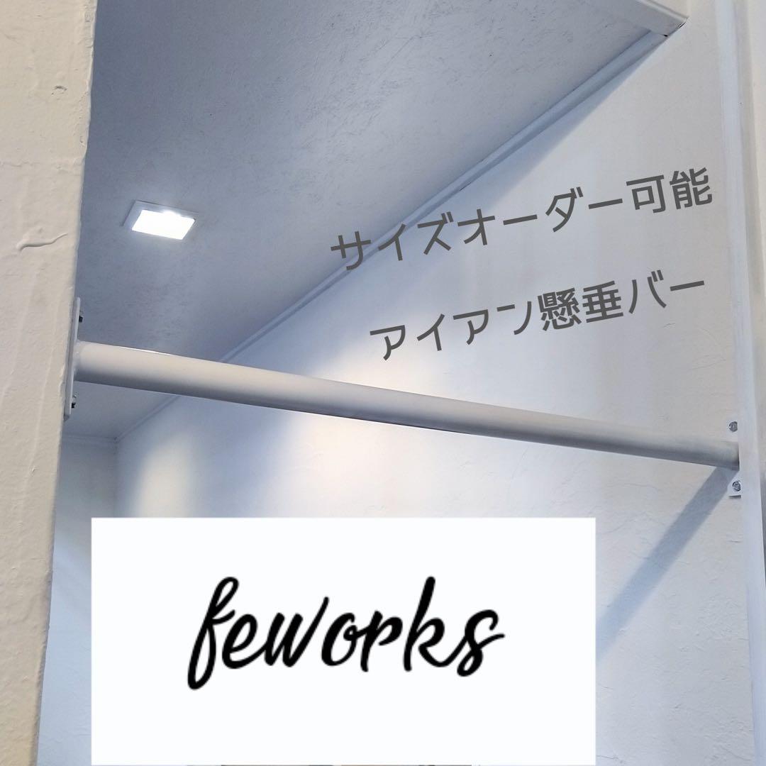 懸垂バー　うんてい　アイアンバー　物干し　室内　大人子供トレーニング筋トレ　雲梯