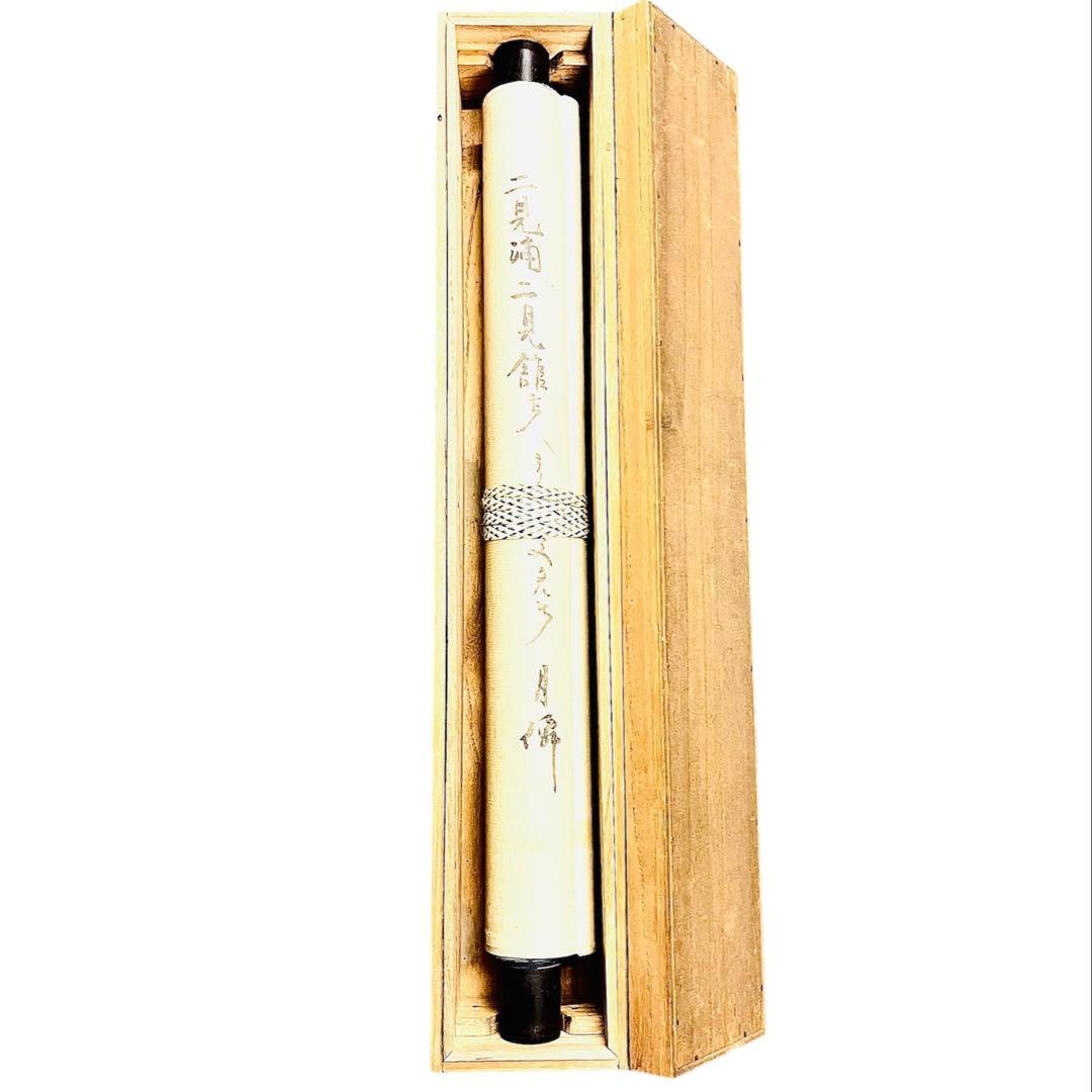 18世紀の画僧・月僊 肉筆画！直筆添え書きあり