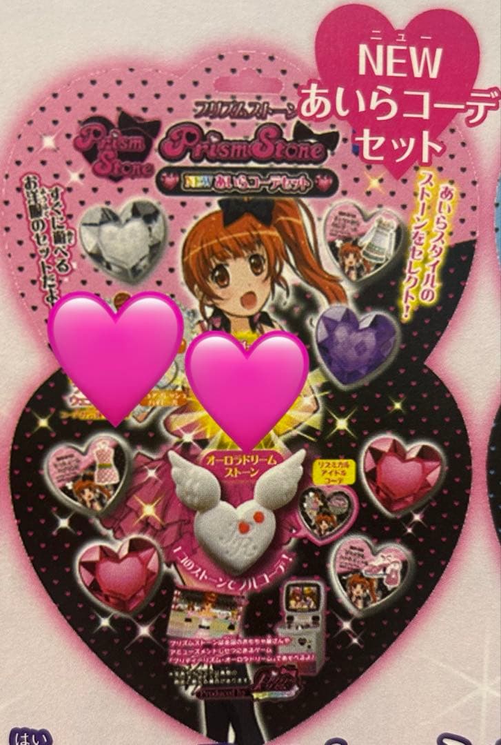 プリズムストーン newあいら コーデセット 8個