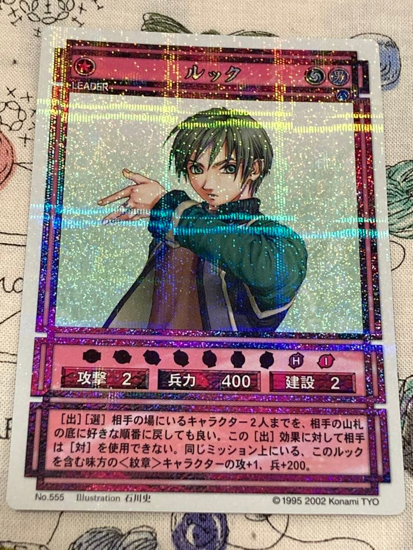 幻想水滸伝CS シークレットラディアンス　ルック&ササライ2枚セット