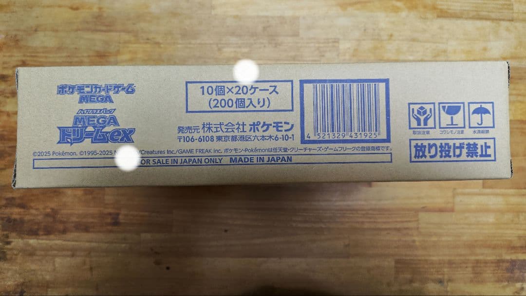 ポケモンカードゲームMEGA ハイクラスパックMEGAドリームex 1カートン