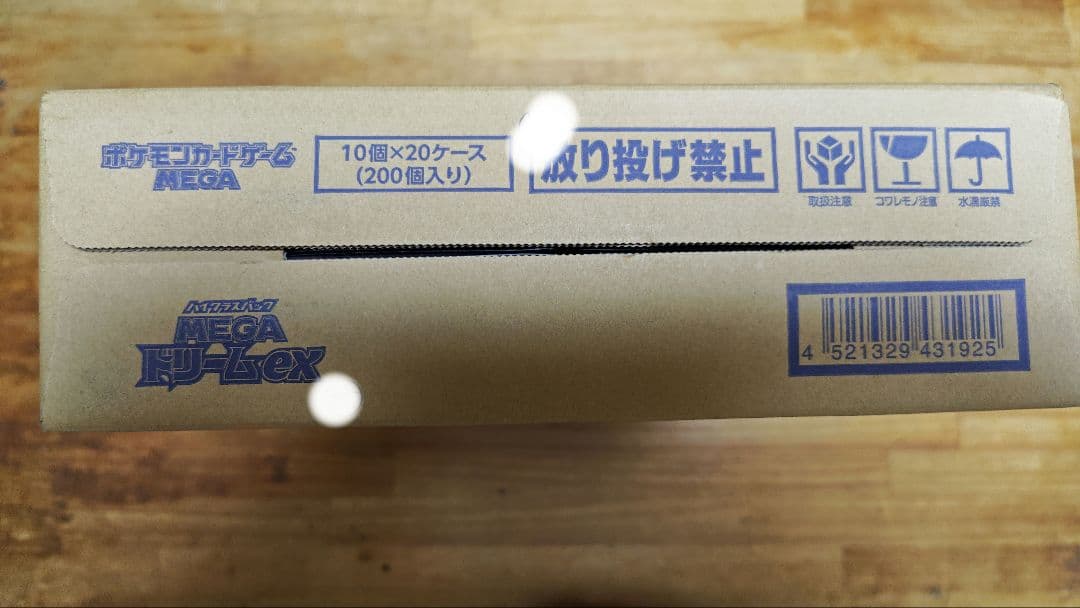 ポケモンカードゲームMEGA ハイクラスパックMEGAドリームex 1カートン