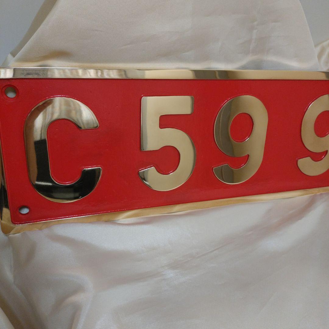 SL ナンバープレート(砲金製)