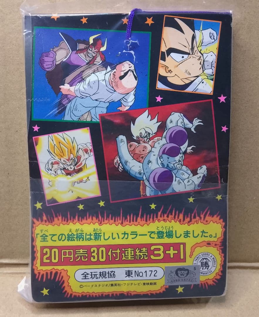 ドラゴンボールZ新3弾悪役シール