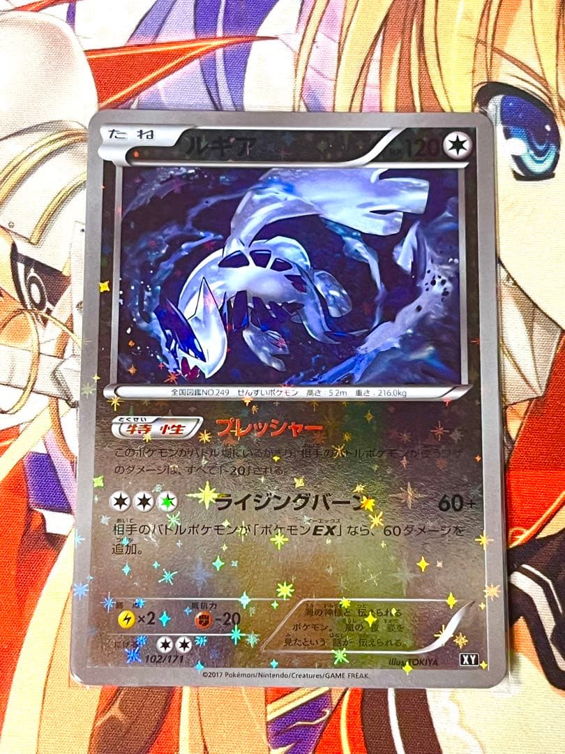 【希少】 ルギア ミラー THE BEST OF XY 102/171