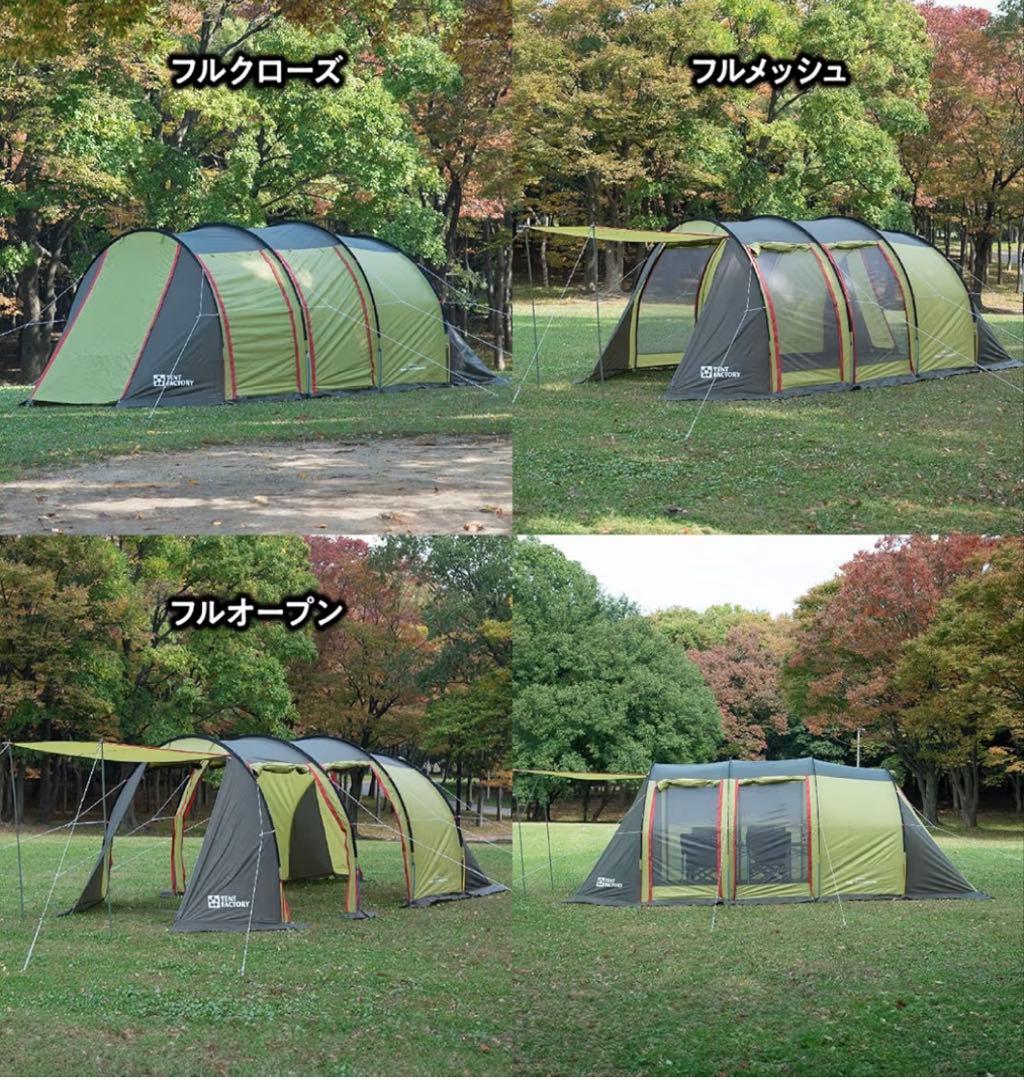 【未使用品】TENT FACTORY トンネル2ルームテントL UVルーフ付