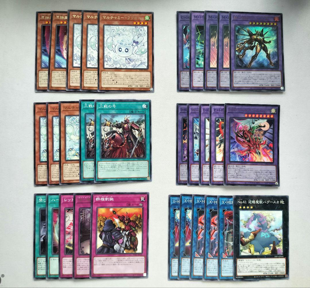 ヒーローデッキ大会構築メイン44サイドエクストラ15 フワロス 汎用