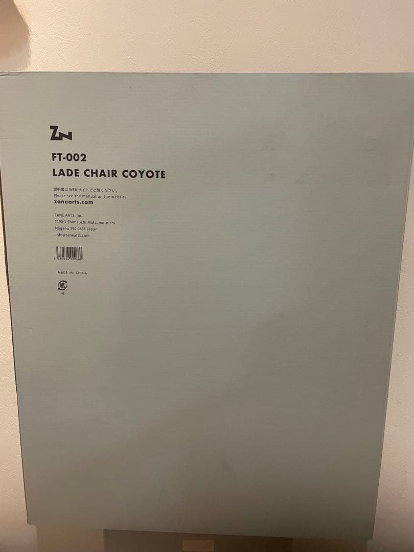 ZANEARTS ゼインアーツ　LADE CHAIR レードチェア　コヨーテ