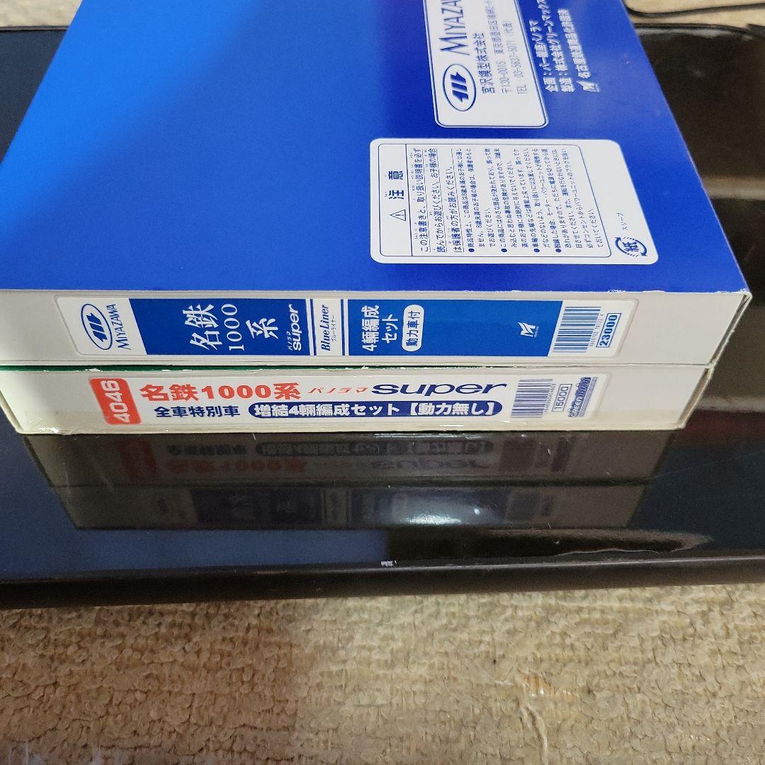 名鉄1000系 パノラマsuper ・Blue Liner セット