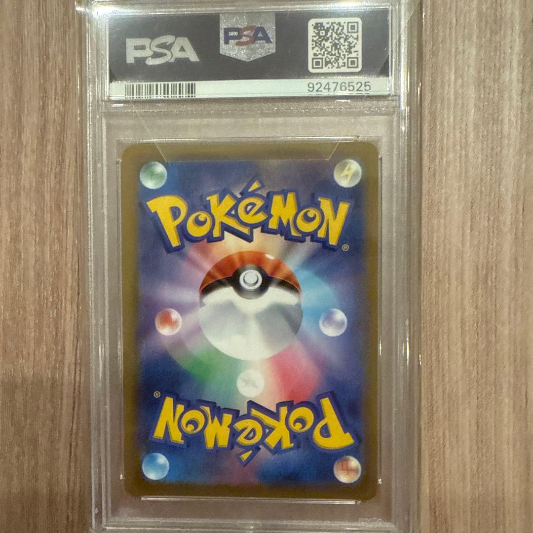 ニンフィア VMAX SA PSA10