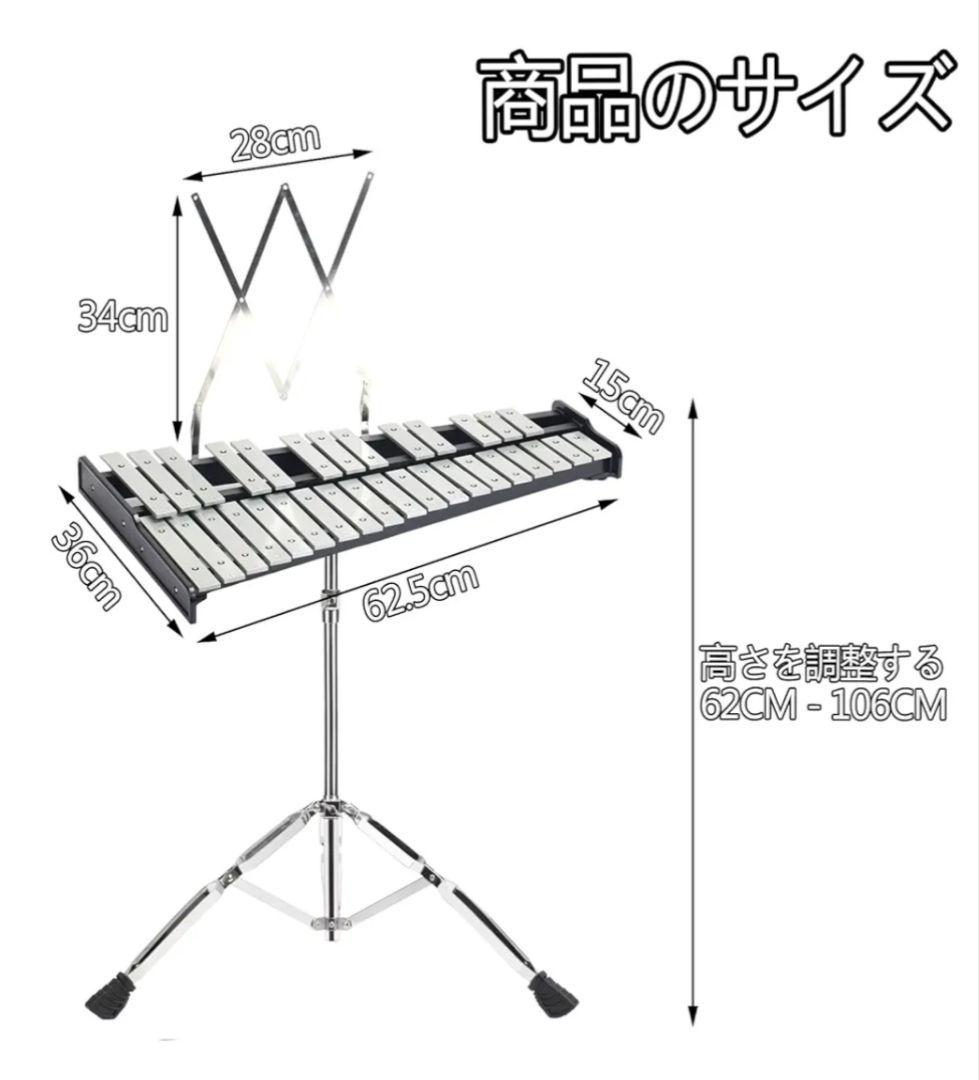 鉄琴 調整可能スタンド付き