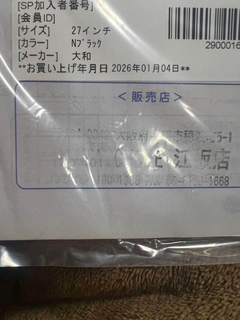 シティサイクル　27インチ　ブラック