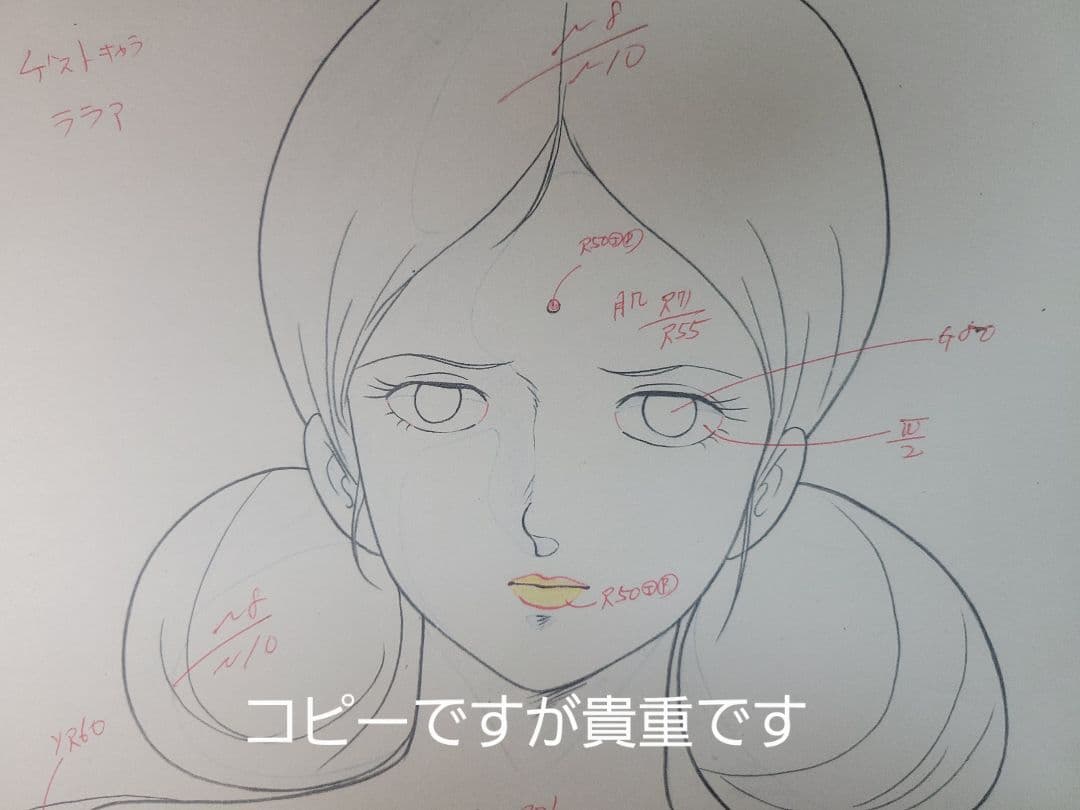 「機動戦士ガンダム」セル画　ララァ・スン　#３４　1５日までの出品