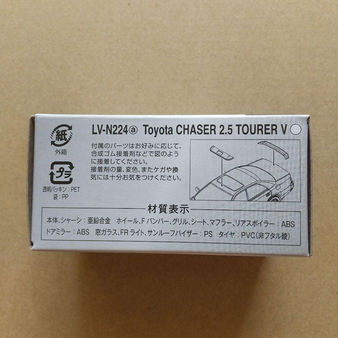 ●LV-N224a トヨタ チェイサー 2.5ツアラーV（白）