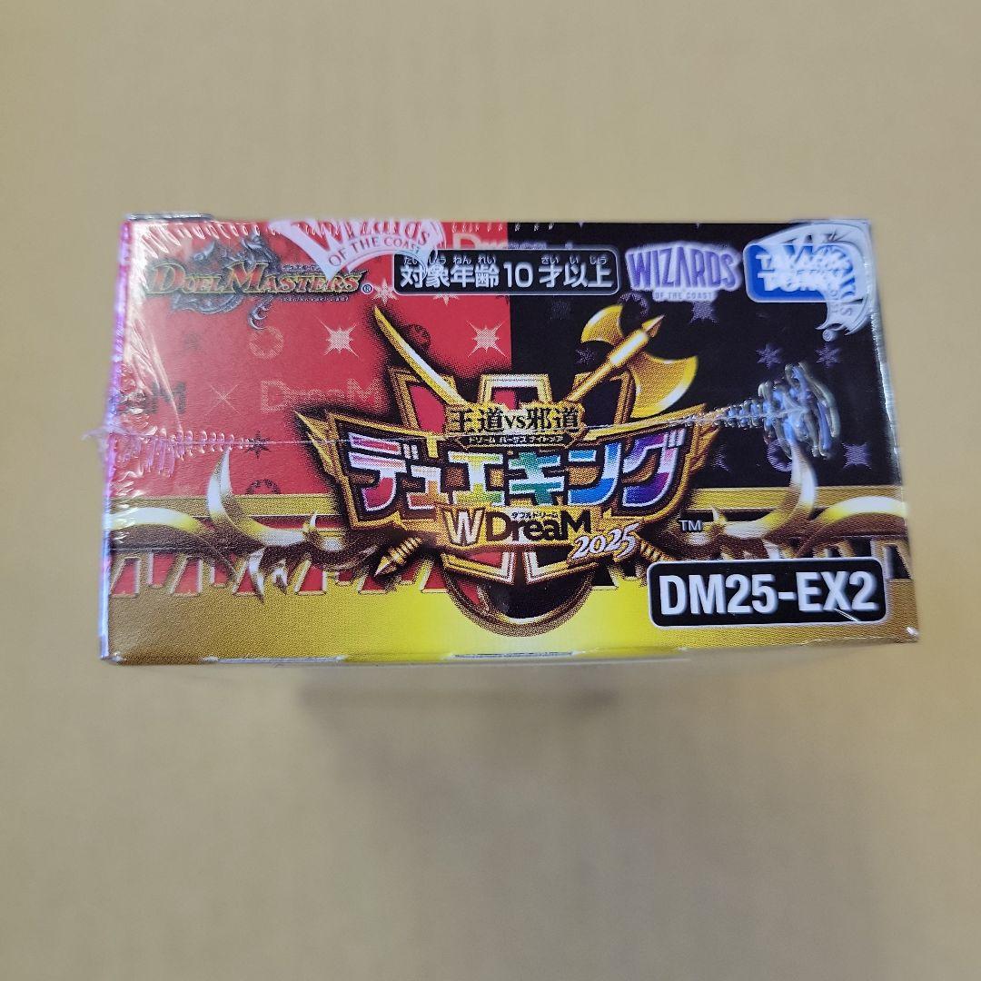 【新品未開封】デュエルマスターズ　デュエキングDream W BOX 　3BOX