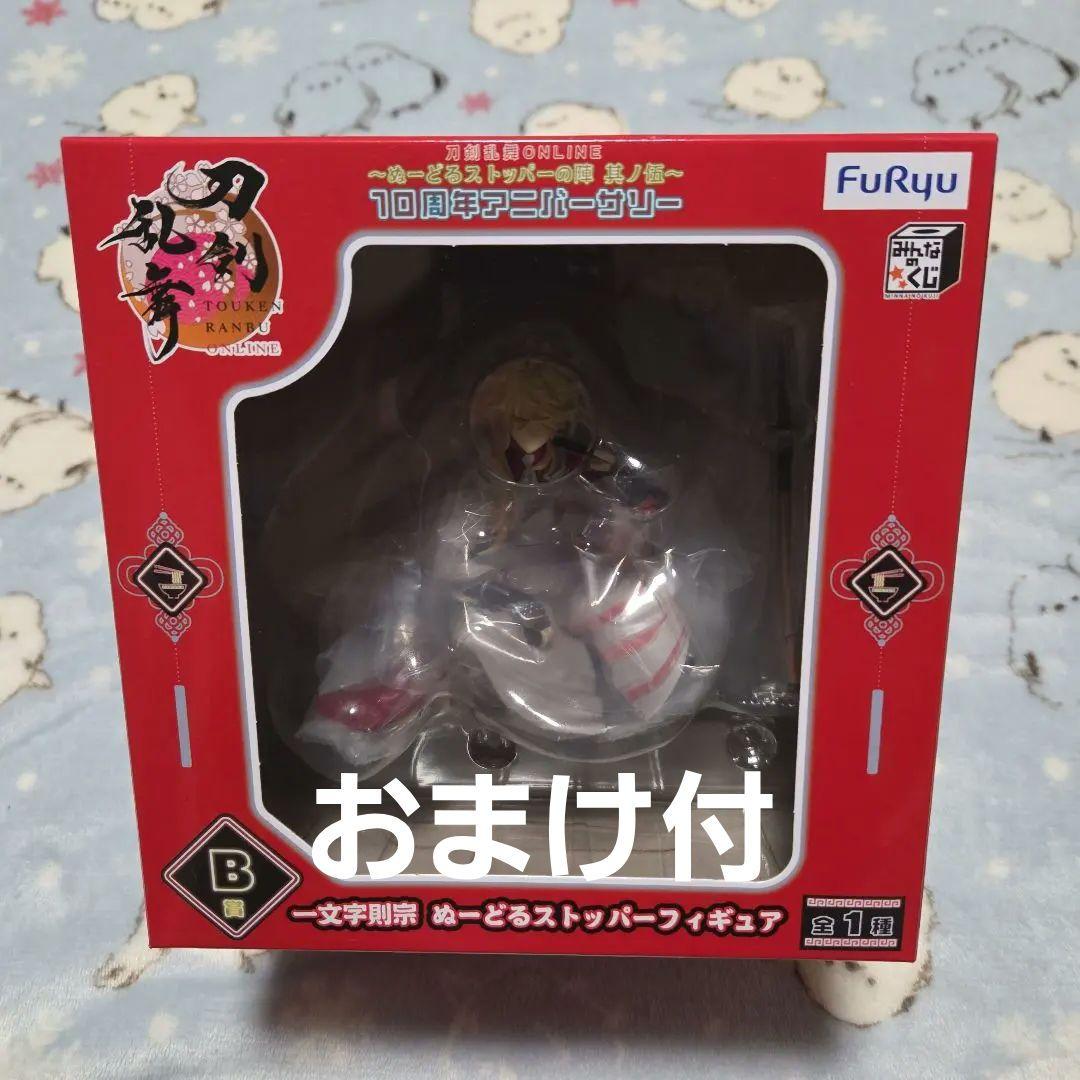 おまけ有 刀剣乱舞 B賞一文字則宗フィギュア ぬーどるストッパーの陣