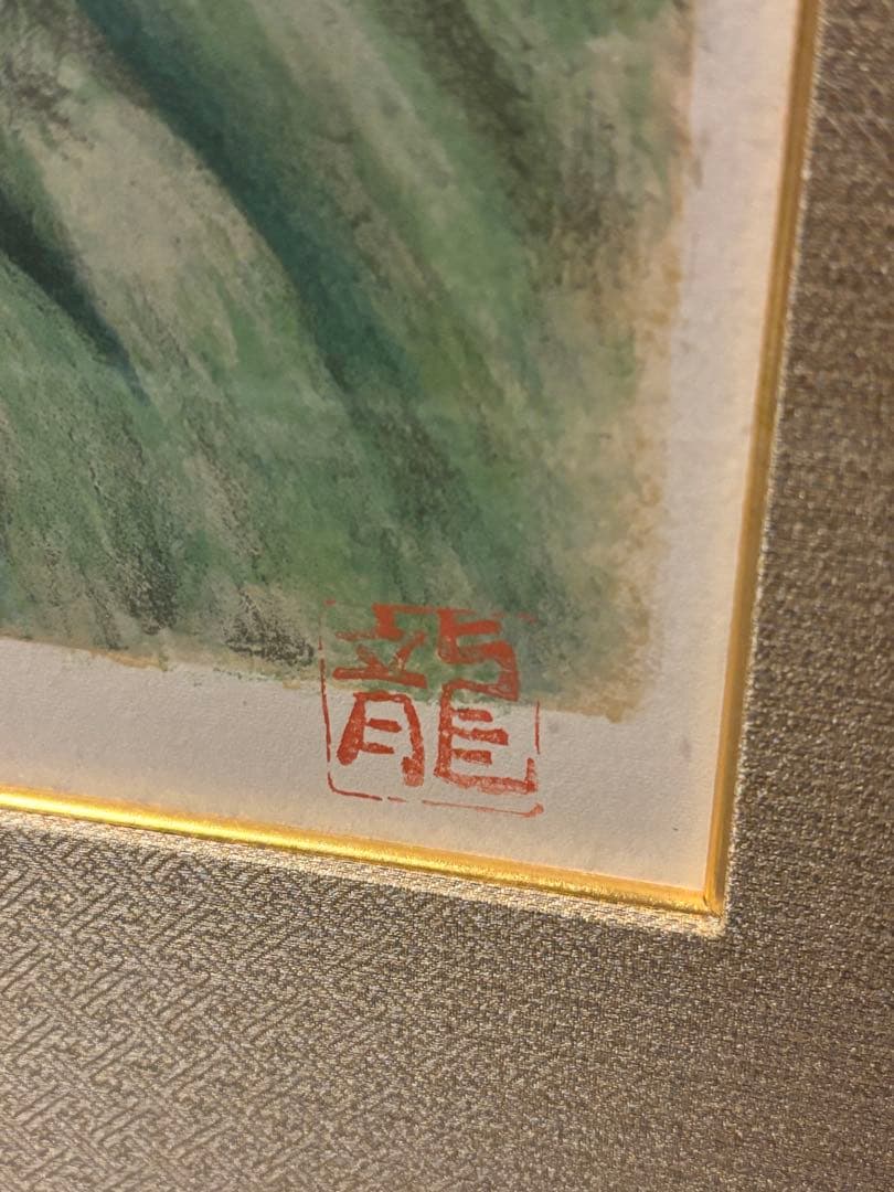 美品 梅原龍三郎「姑娘/クーニャン」リトグラフ 落款有 額縁入 油彩画の巨匠