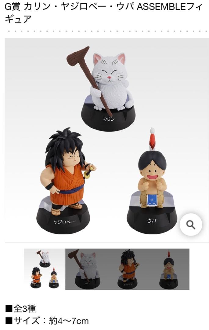 【新品】一番くじ　ドラゴンボール　ASSEMBLE COLLECTION