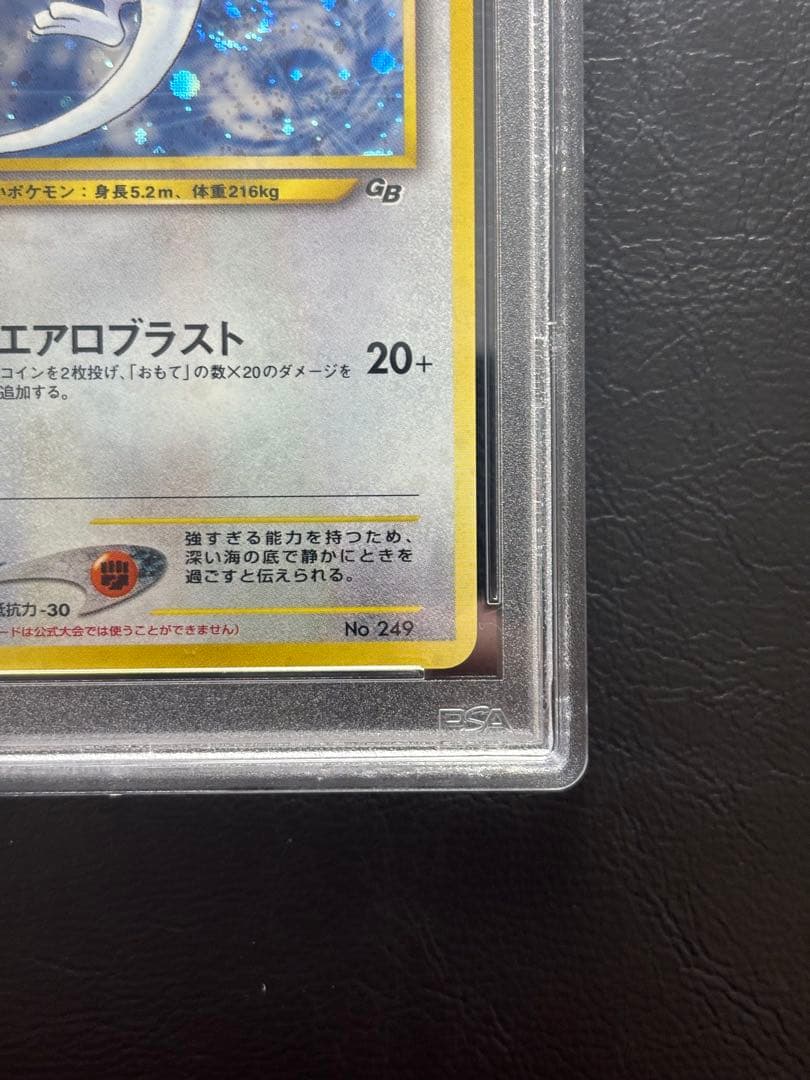 【PSA9】ルギア 旧裏 GBプロモ ゲームボーイ