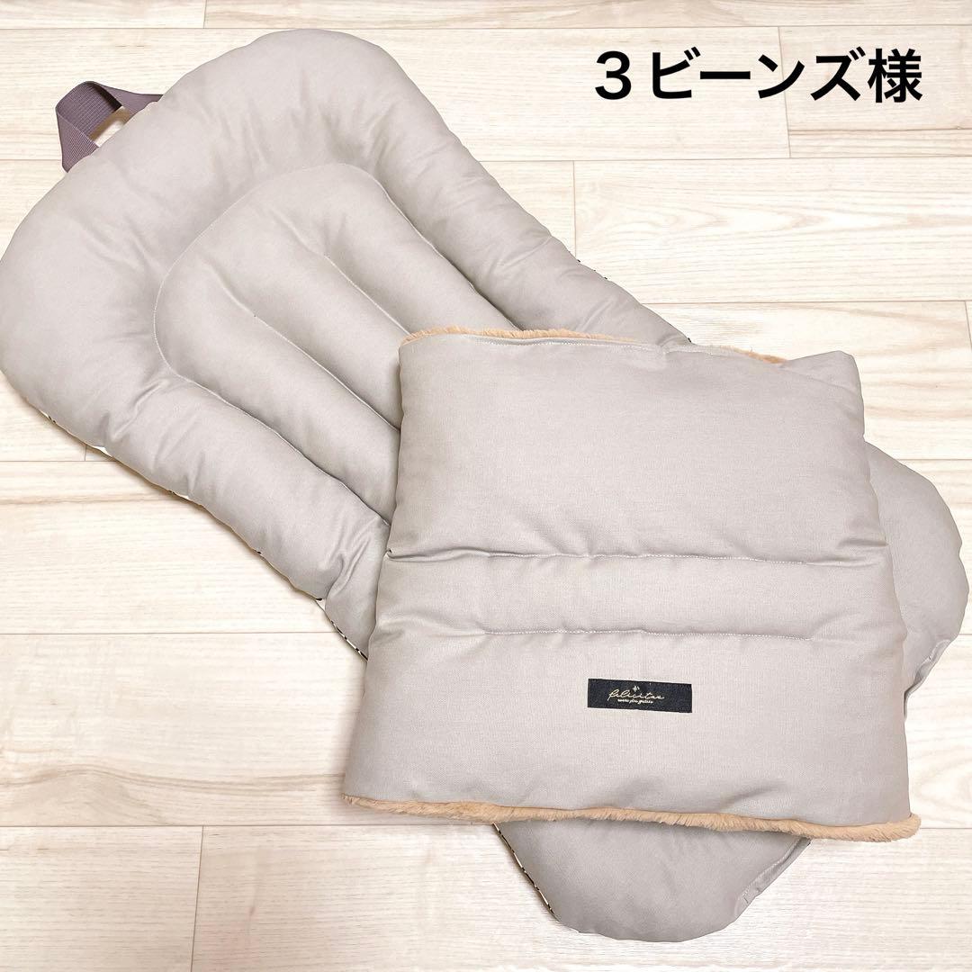 3ビーンズ様　オーダー品