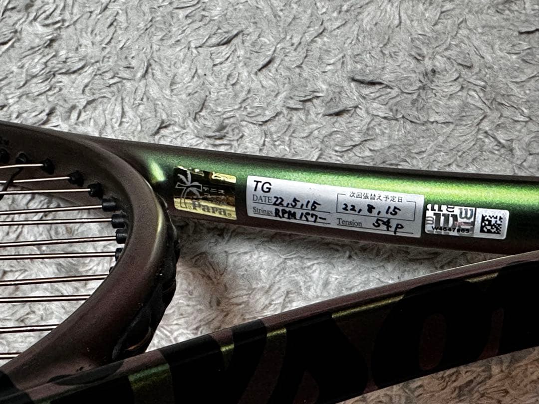 Wilson Blade V8 98 テニスラケット