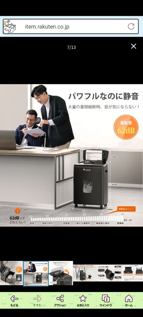 bonsaii 自動家庭用シュレッダー 100枚