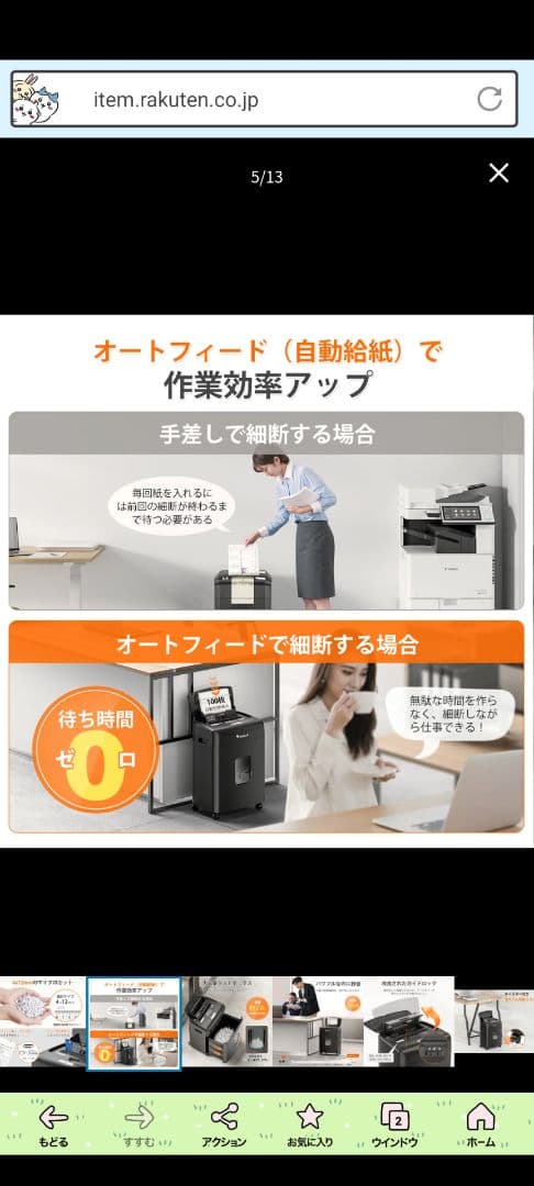 bonsaii 自動家庭用シュレッダー 100枚