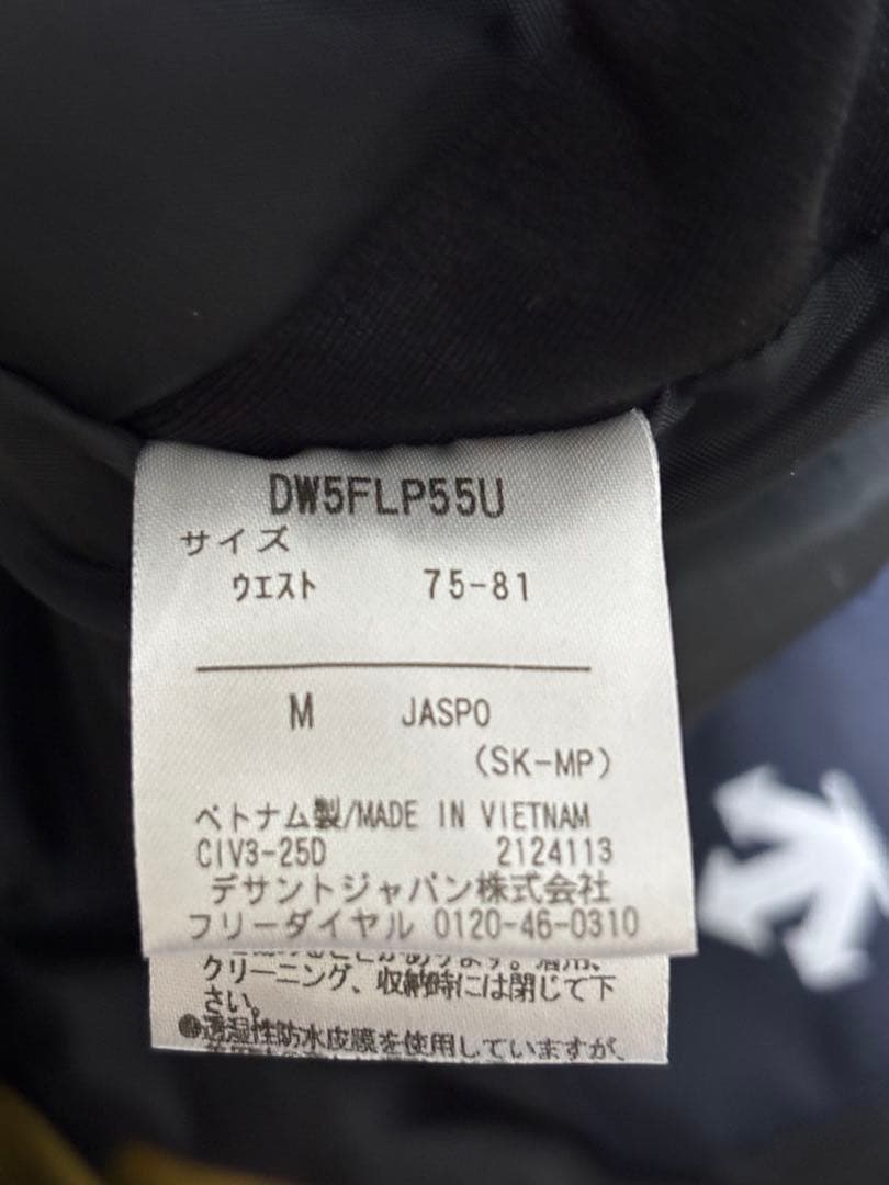 デザントスキーウェア Mサイズ ブラウン